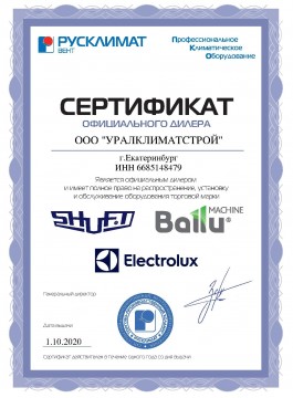 sertifikat-rusklimat_2.jpg