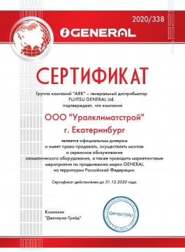 sertifikat-general.jpg